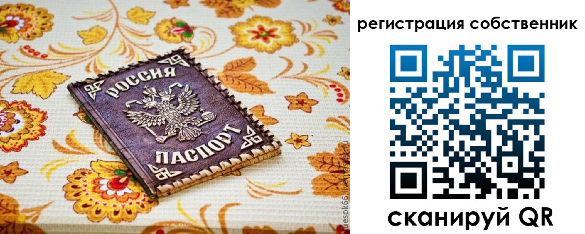 регистрация для школы в Котельниче