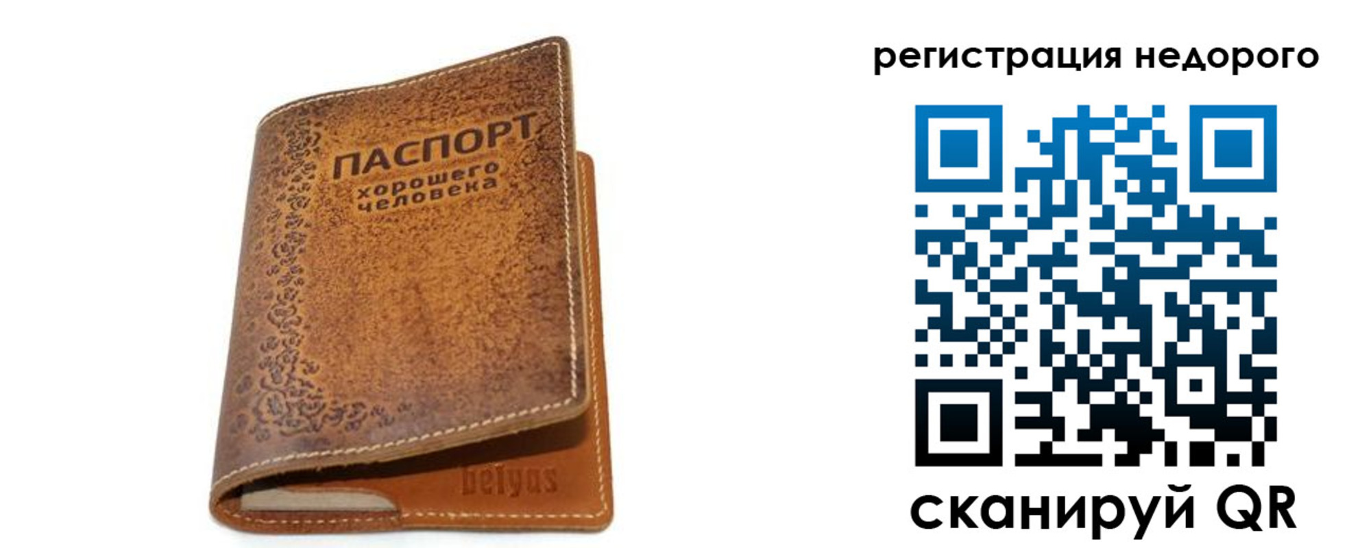 миграционный учет в Котельниче