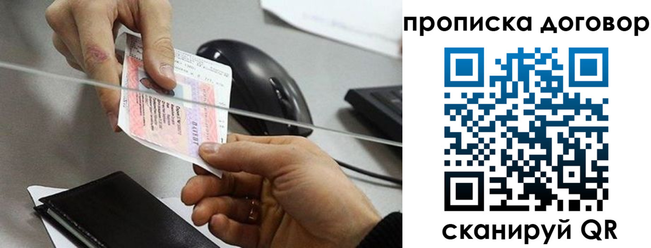 прописка поиск в Котельниче