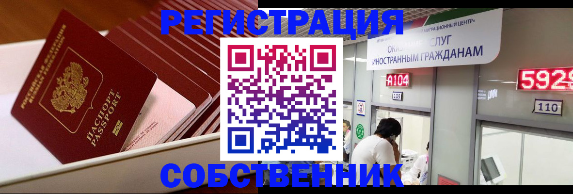 временная регистрация недорого в Котельниче